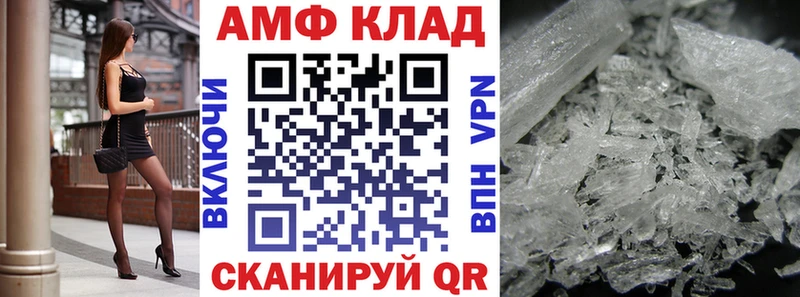 АМФ VHQ Кувандык