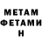 Метадон кристалл Arthur Sahakian