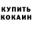 КЕТАМИН ketamine EugenToriver