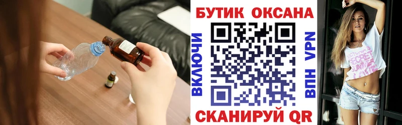 Бутират вода  Кувандык 