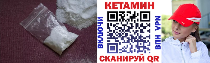 КЕТАМИН VHQ  Кувандык 
