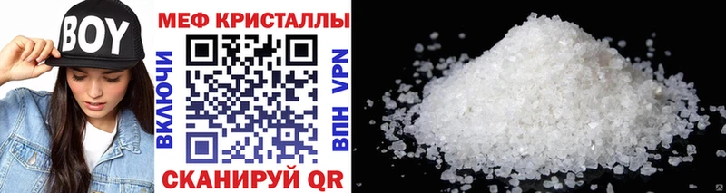 Мефедрон mephedrone Кувандык