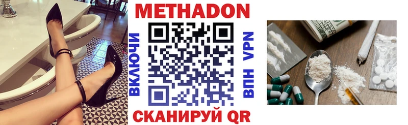 МЕТАДОН мёд  Кувандык 